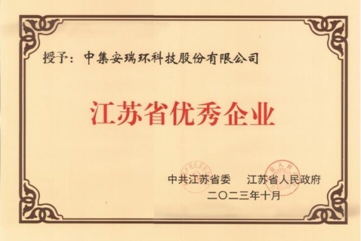 【经济参考网】j9国际站入选“江苏省优秀企业、企业家”名单