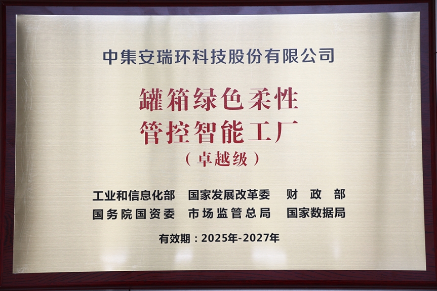 【喜报】省委省政府召开全省“一中心一基地一枢纽”建设推进会     j9国际站获首批国家卓越级智能工厂授牌