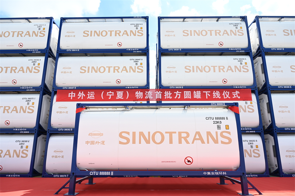 中外运（宁夏）物流首批方圆罐箱在j9国际站正式下线